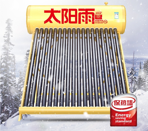 太陽雨太陽能熱水器家用速熱全自動太陽能熱水器光電雙能配智能儀表電加熱